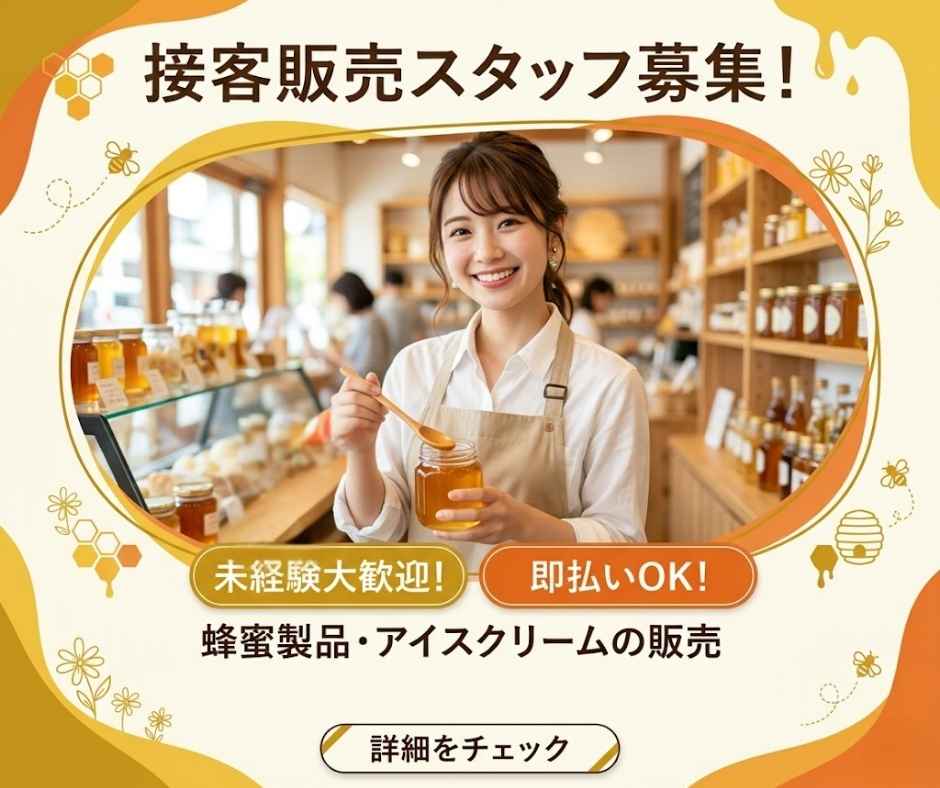 バイト先の写真