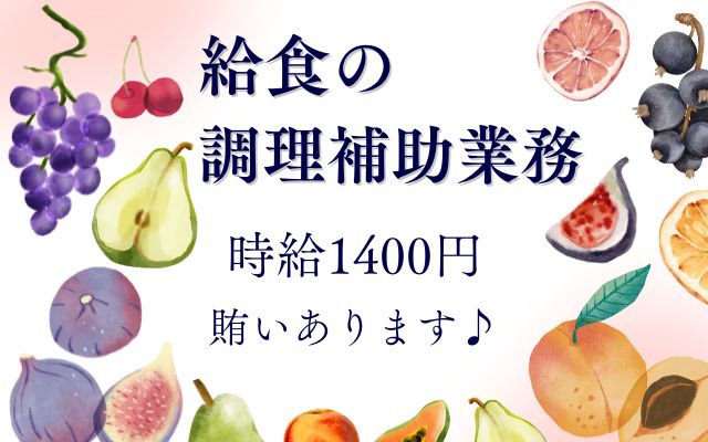 バイト先の写真