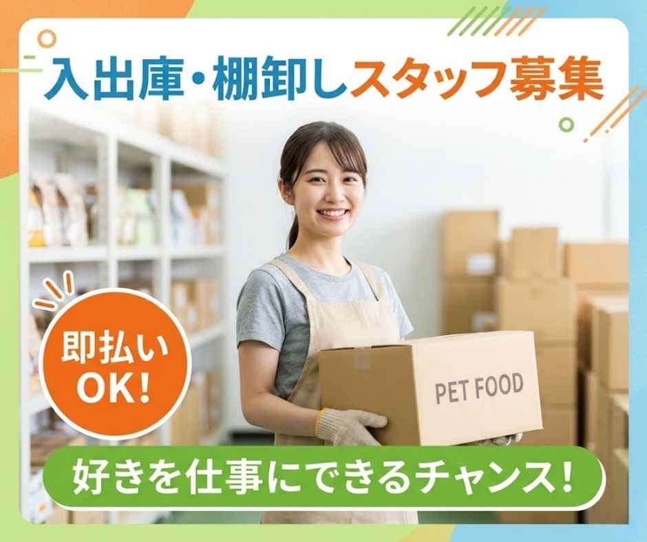 バイト先の写真