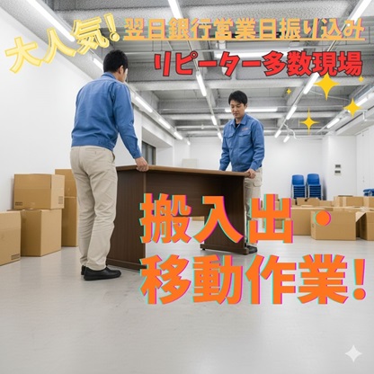 バイト先の写真