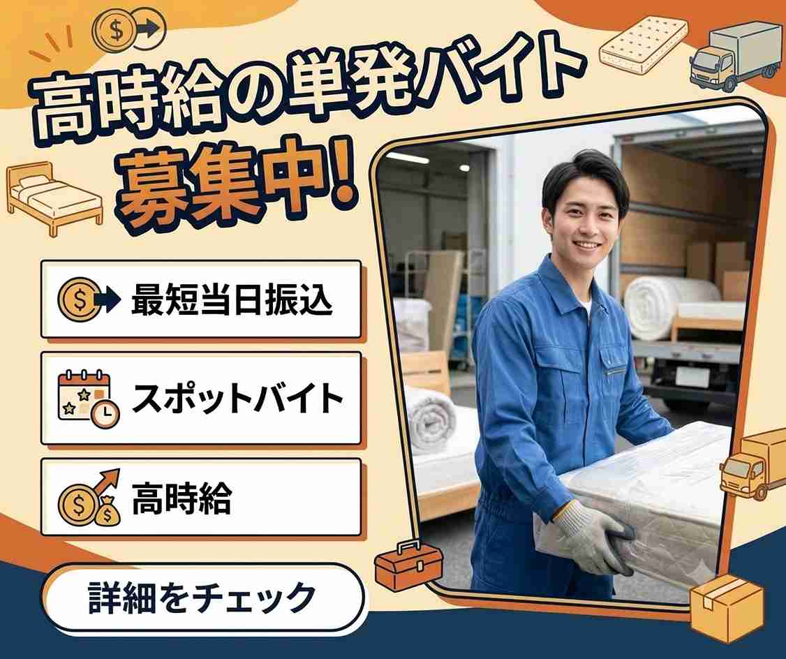 バイト先の写真