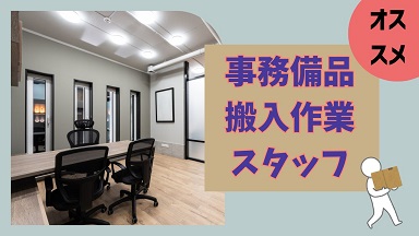 バイト先の写真