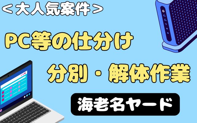 バイト先の写真