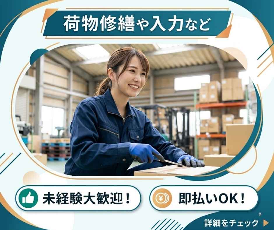 バイト先の写真