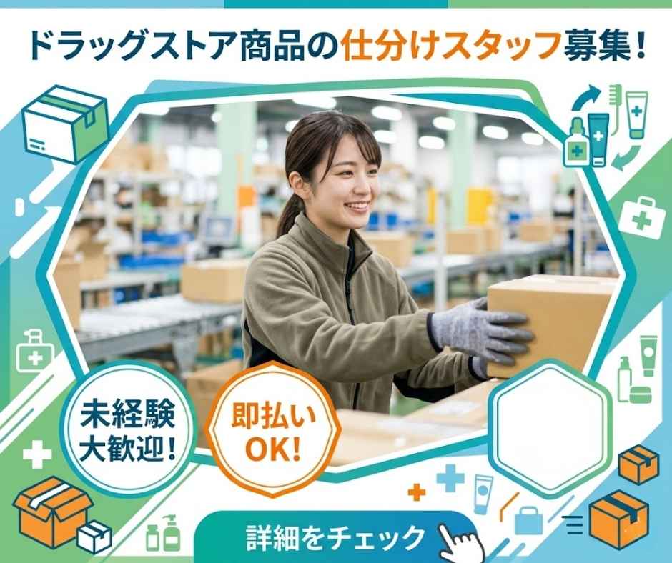 バイト先の写真