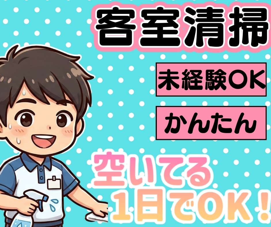 バイト先の写真