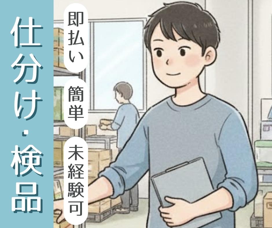 バイト先の写真