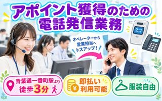 バイト先の写真