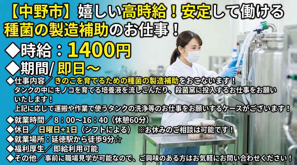 バイト先の写真
