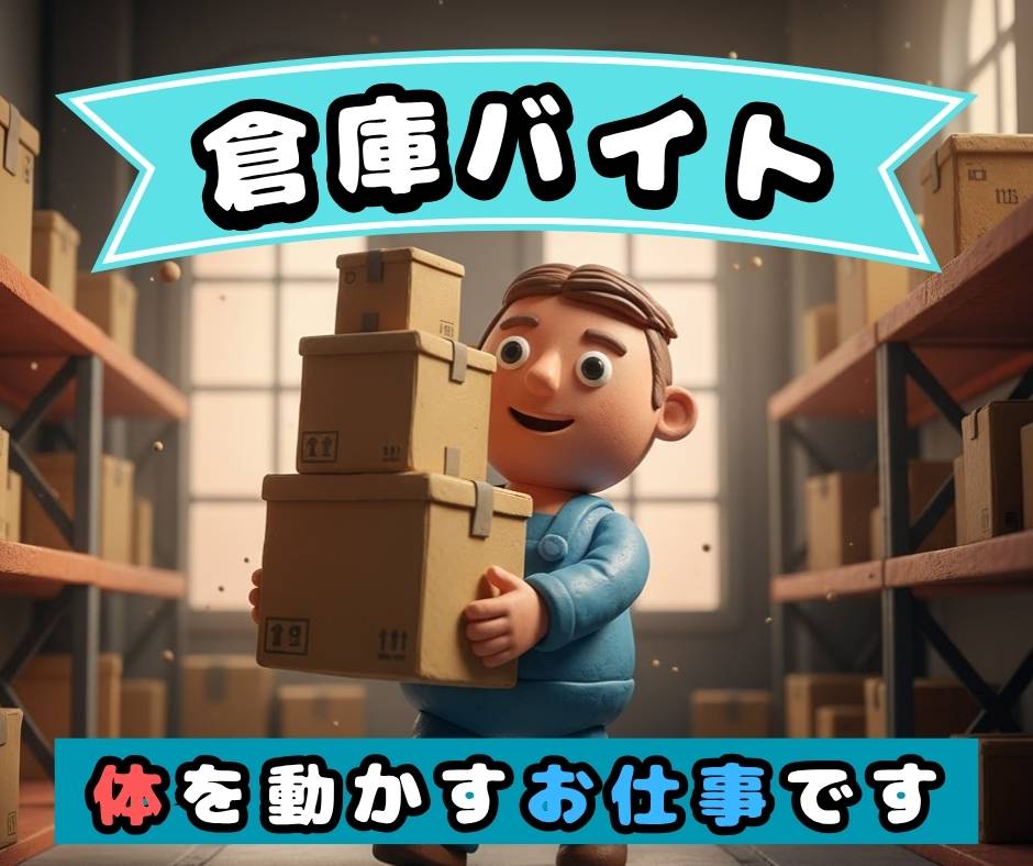 バイト先の写真