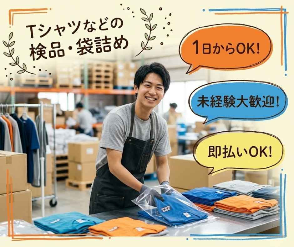 バイト先の写真