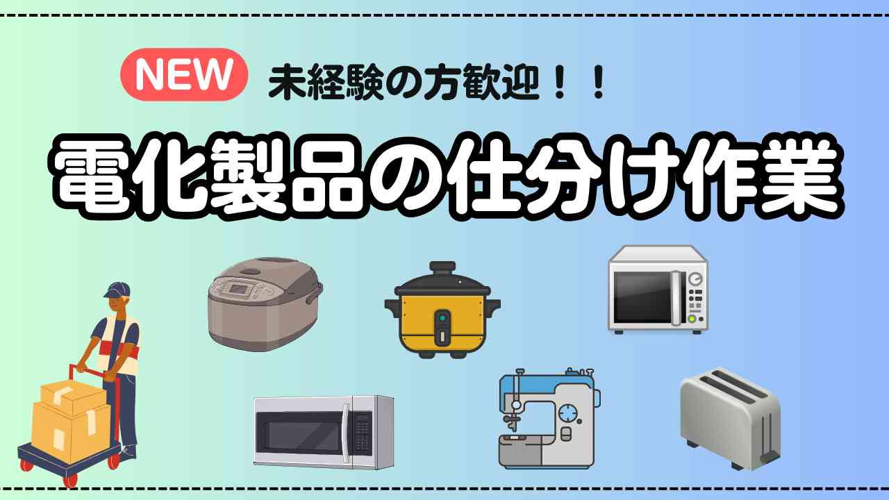 バイト先の写真