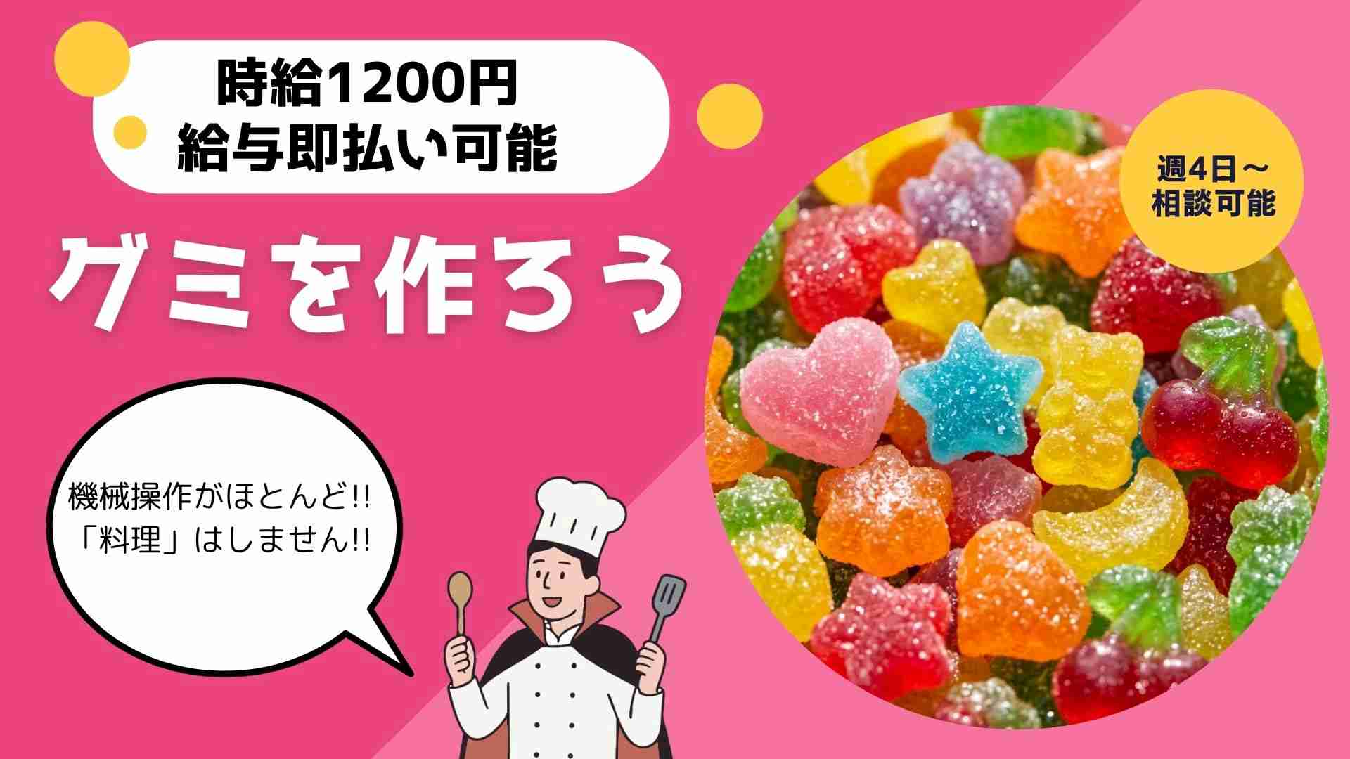 バイト先の写真