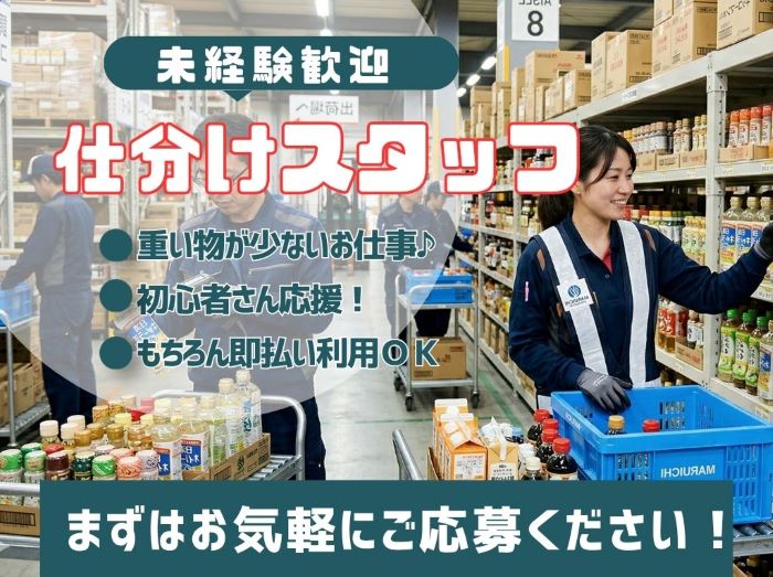 バイト先の写真