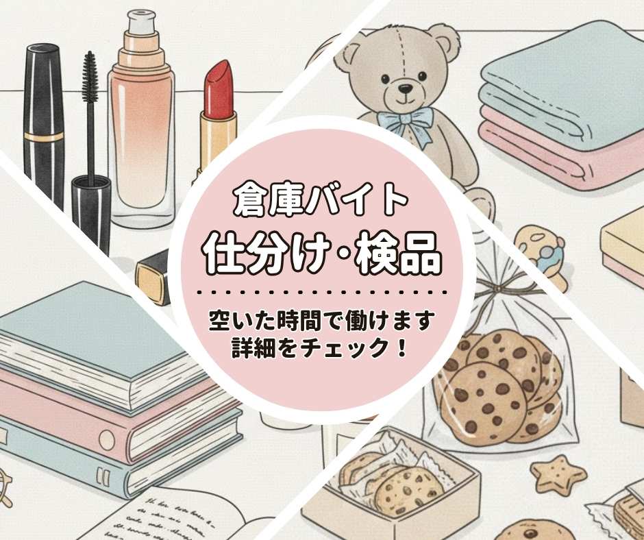 バイト先の写真