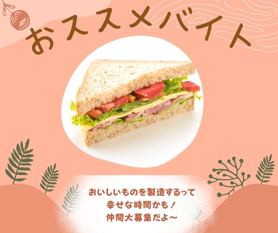 バイト先の写真