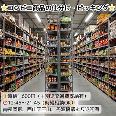 バイト先の写真