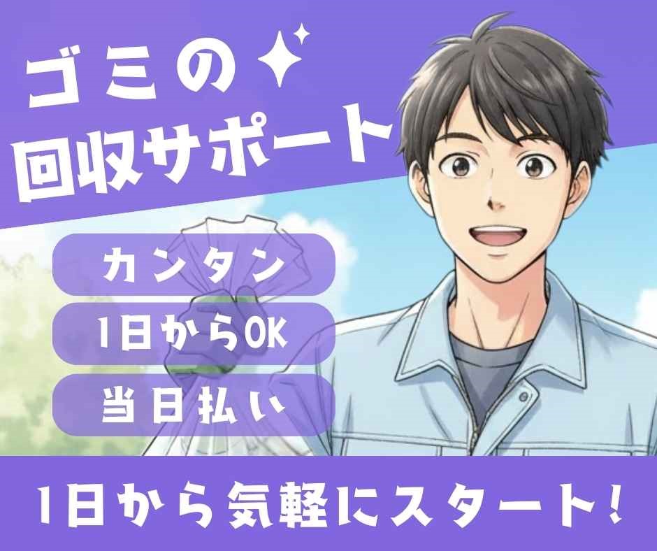 バイト先の写真