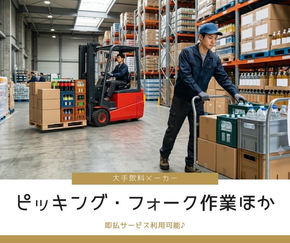 バイト先の写真