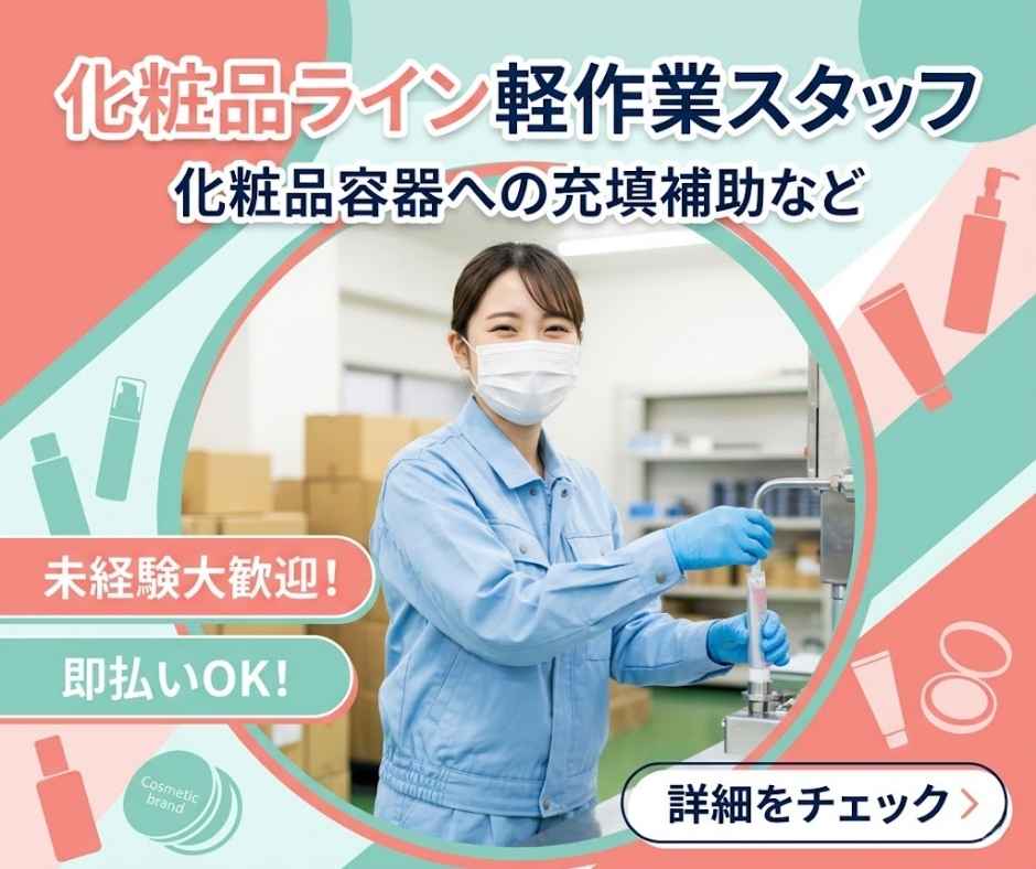 バイト先の写真