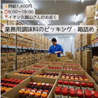 バイト先の写真