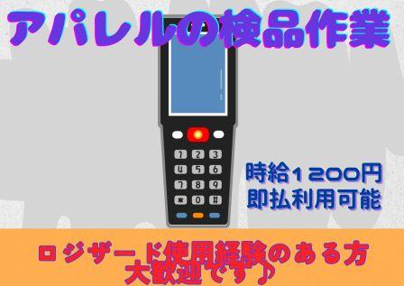 バイト先の写真