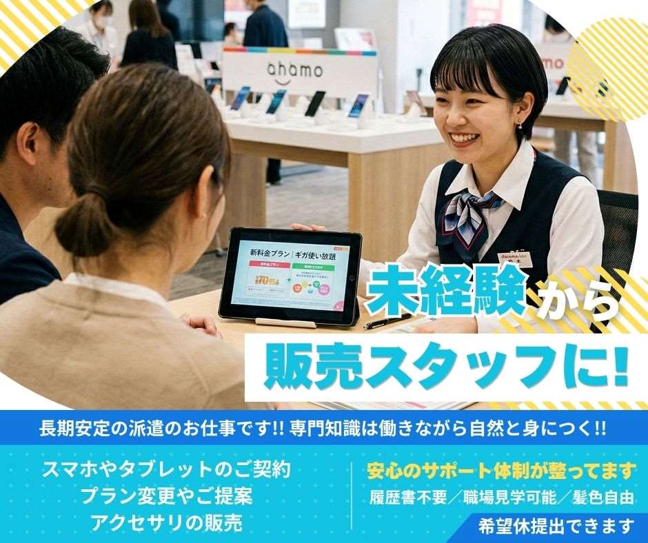 バイト先の写真