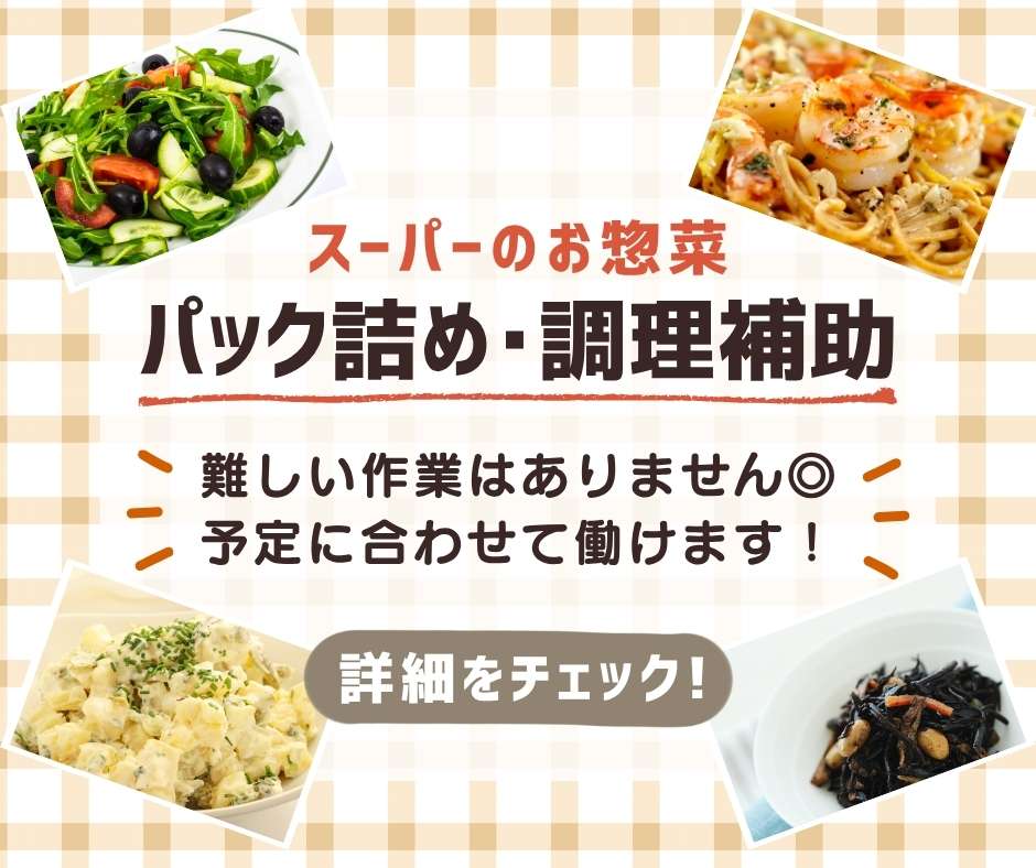 バイト先の写真