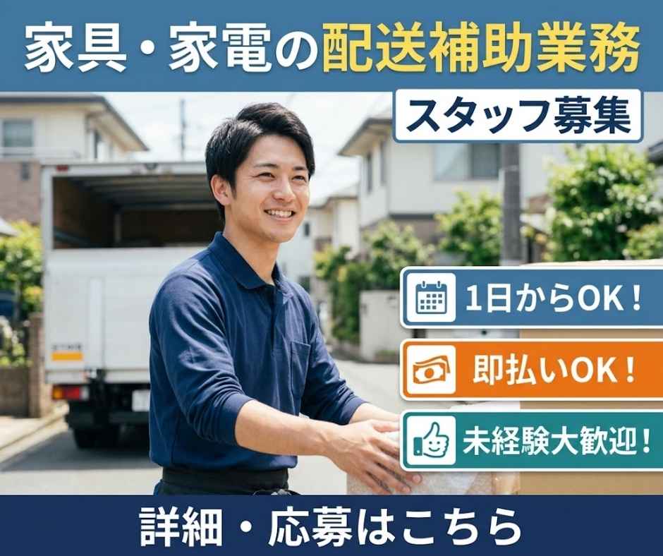 バイト先の写真
