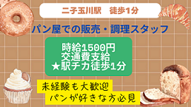 バイト先の写真