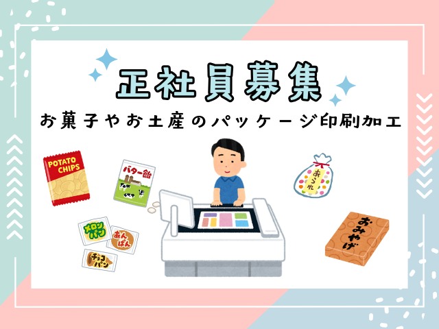 バイト先の写真