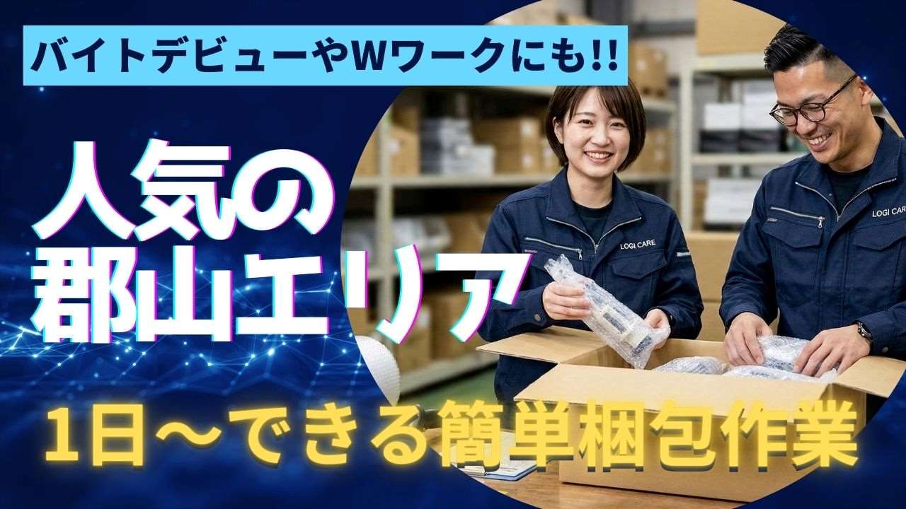 バイト先の写真