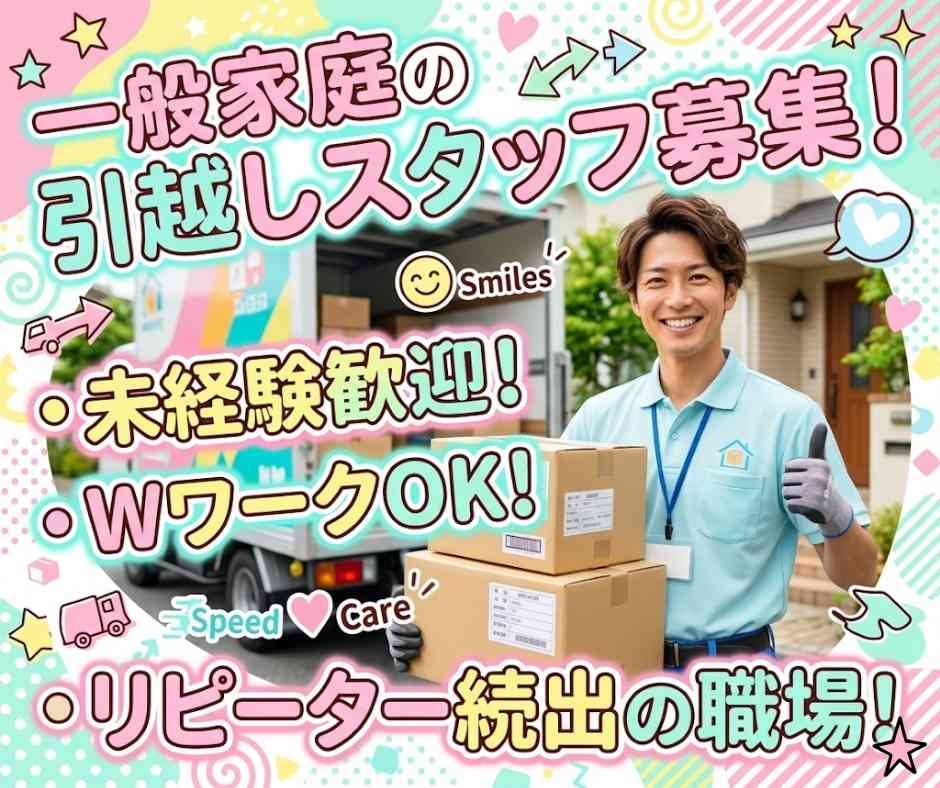 バイト先の写真