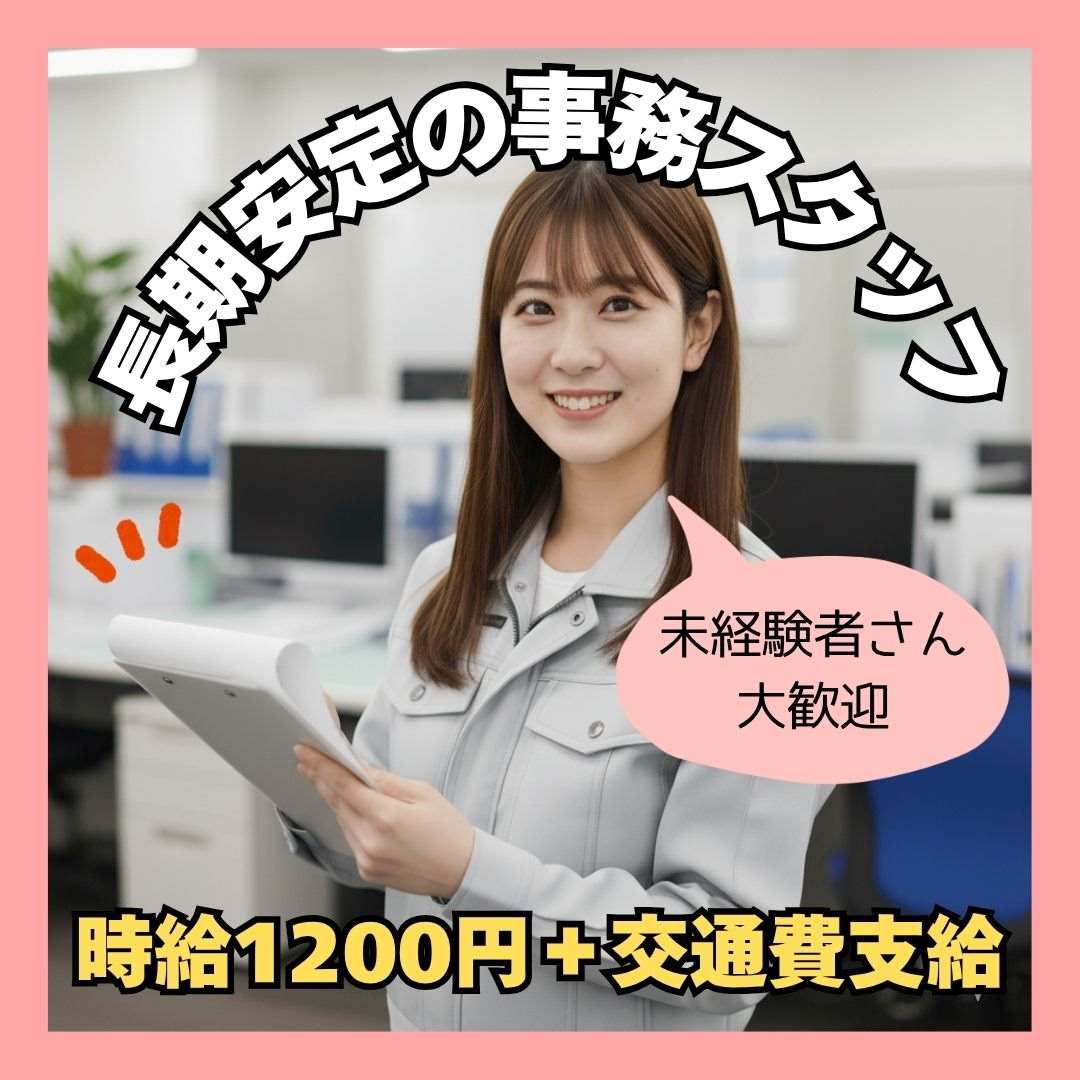 バイト先の写真