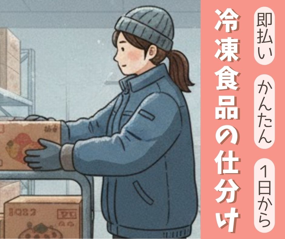 バイト先の写真