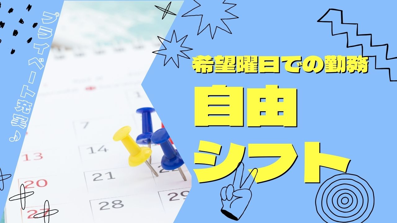 バイト先の写真