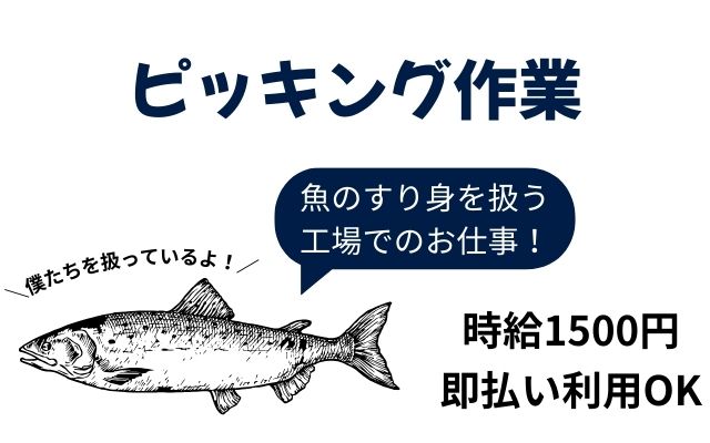 バイト先の写真