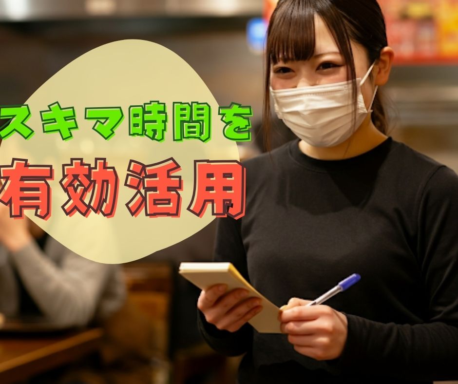 バイト先の写真