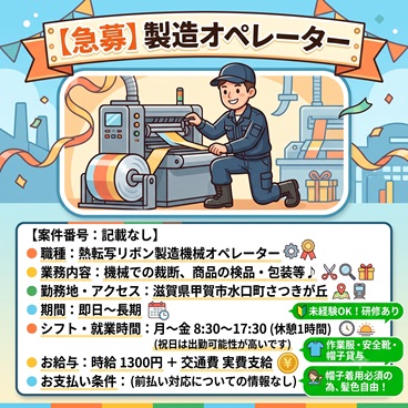 バイト先の写真