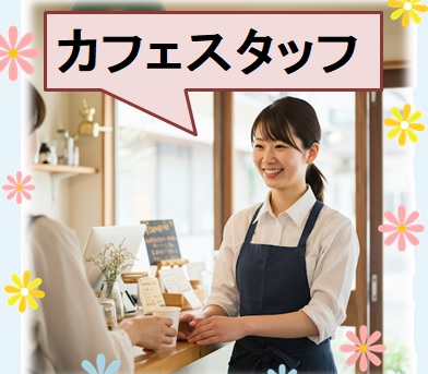 バイト先の写真