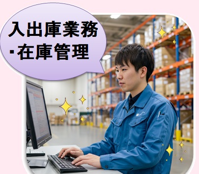 バイト先の写真