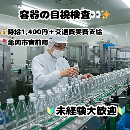 バイト先の写真