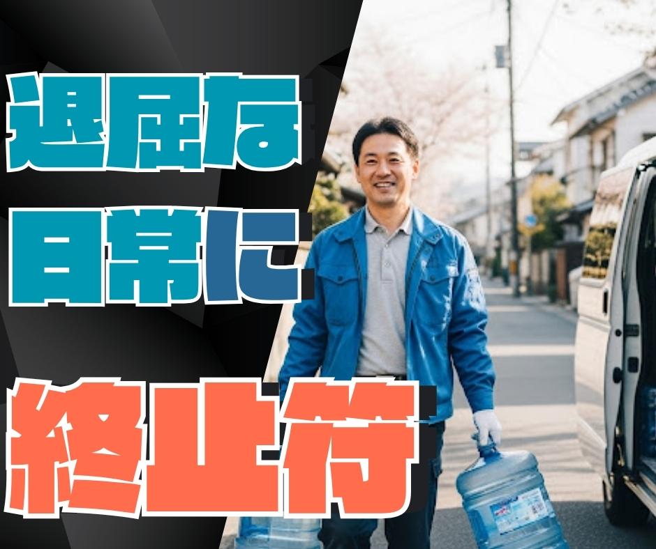 バイト先の写真