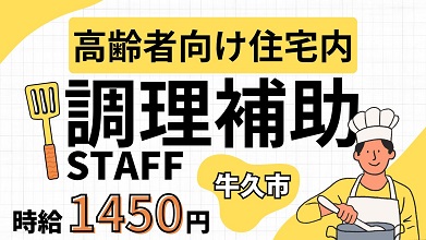 バイト先の写真