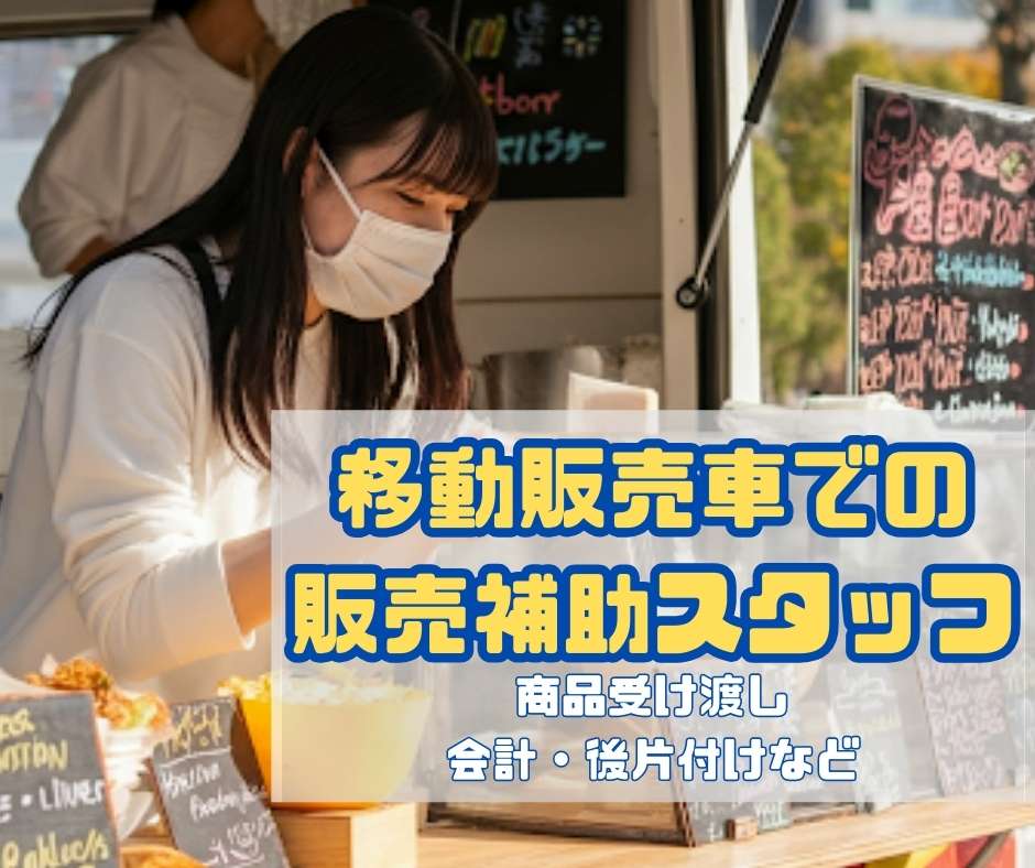 バイト先の写真