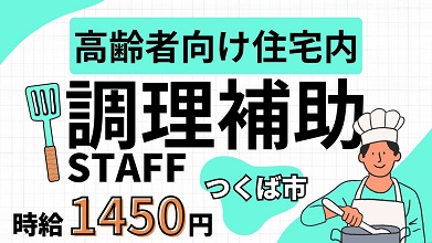 バイト先の写真
