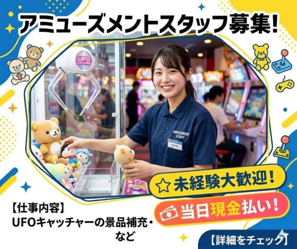 バイト先の写真