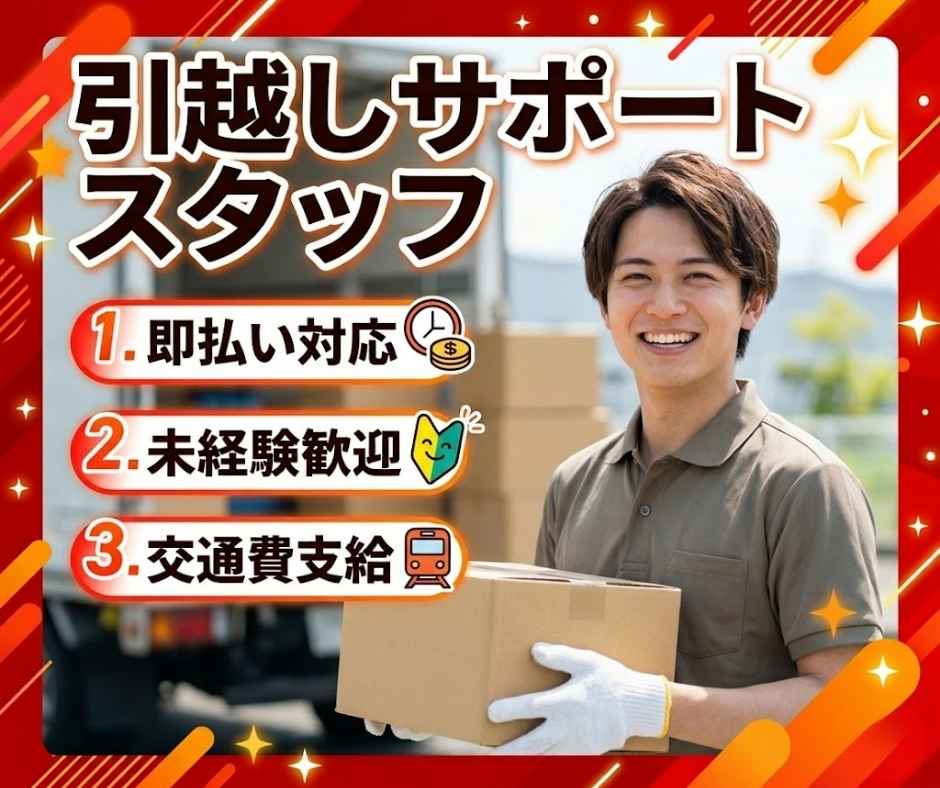 バイト先の写真