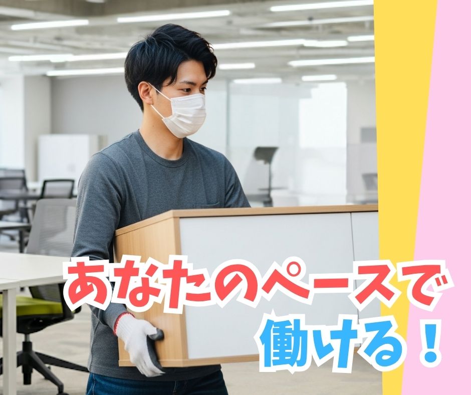 バイト先の写真