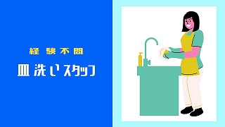 バイト先の写真